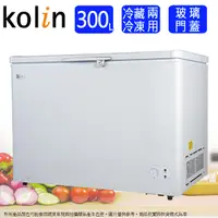 在飛比找Yahoo奇摩購物中心優惠-Kolin歌林 300L臥式冷藏冷凍兩用冰櫃/冷凍櫃 KR-