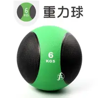 在飛比找PChome24h購物優惠-【ABSport】6KG黑款橡膠重力球/重量球/藥球/實心球