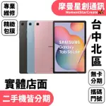 線上分期SAMSUNG三星平板P610-TAB S6 LITE WIFI版 免卡分期  學生/軍人/上班族