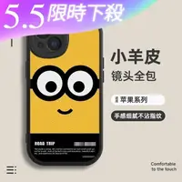 在飛比找蝦皮購物優惠-可愛 小小兵 iPhone 15 pro max 手機殼 1