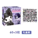 三麗鷗 盒裝貼紙 63PCS KUROMI 裝飾 貼紙 庫洛米 手帳貼紙 可愛 卡通