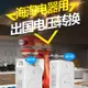 變壓器220v轉110v電壓轉換器大陸電器配件台灣用大功率2000瓦變壓器茶壺配件