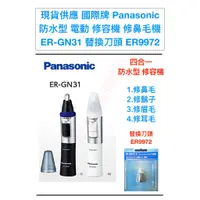 在飛比找蝦皮購物優惠-現貨供應 日本進口  國際牌 Panasonic 防水型 電