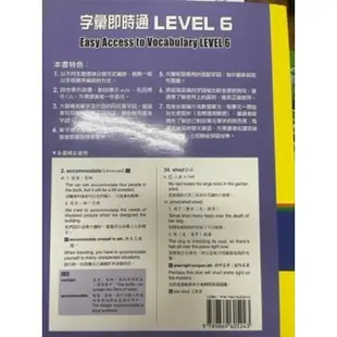 二手4500-7000Easy Access to Vocabulary Level 6字彙即時通