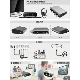 強強滾～Avantree DAC02 數位類比音源轉換器(同軸/光纖 轉RCA/3.5mm音頻)】