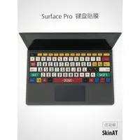 在飛比找蝦皮購物優惠-SkinAT 適用於Surface Pro 8鍵盤膜平板電腦
