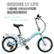 BIKEONE L1 LITE SHIMANO轉把16吋6速摺疊兒童腳踏車簡約設計風格附擋泥版後貨架可輕鬆攜帶收納