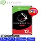 【MR3C】限量 含稅SEAGATE 12T 12TB ST12000NE0008 IronWolf Pro那嘶狼NAS專用碟