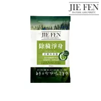 在飛比找蝦皮商城優惠-【Jie Fen潔芬】除穢淨身艾草沐浴露10ml｜隨身包 旅