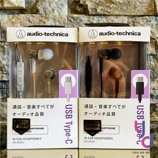 現貨可分期 鐵三角 公司貨 ATH-CKD3C USB Type-C 耳塞式 耳機 可通話 麥克風 安卓 手機 平板