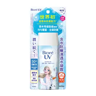 【Bioré】含水防曬 清透水凝露/保濕水凝乳 (迪士尼限定款) │花王旗艦館