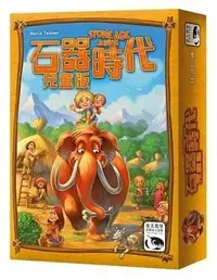 在飛比找有閑購物優惠-石器時代兒童版 STONE AGE JUNIOR 繁體中文版