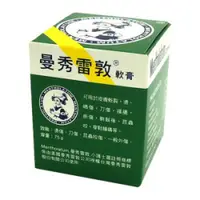 在飛比找杏一健康生活館優惠-曼秀雷敦軟膏 (75g/罐)【杏一】