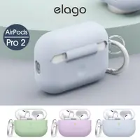 在飛比找PChome24h購物優惠-【elago】AirPods Pro 2 超適握感保護套