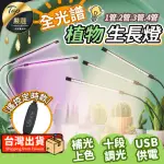 【捕夢網】LED植物燈 紫光-四管(全光譜 植物生長燈 植物日照燈 植物燈管)