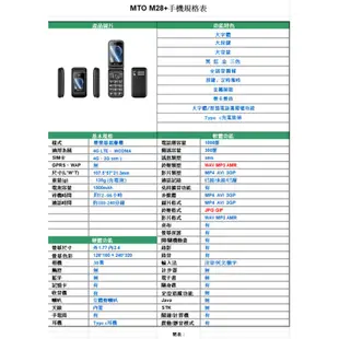 MTO M28+ 雙螢幕摺疊4G手機/老人機/長輩機(公司貨全配) [ee7-3]