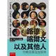 路德、喀爾文以及其他人—宗教改革及其結果[93折] TAAZE讀冊生活