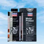 ★機油寶★ LIQUI MOLY 力魔 MOTOR PROTECT 引擎長效保護 機油精