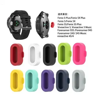 【充電孔防塵塞】Garmin Vivoactive 3 Vivosport D2 Charlie 通用款