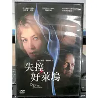 在飛比找蝦皮購物優惠-影音大批發-Y05-697-正版DVD-電影【失控好萊塢】-