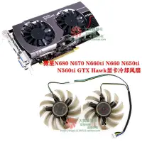 在飛比找露天拍賣優惠-微星N680 N670 N660ti N660 N650ti