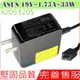 ASUS 33W 充電器(小方口) 華碩 19V，1.75A，E200H，E202，E202S，E205，E205S，TP200S ，TP200，AD890526，AD890326，E200