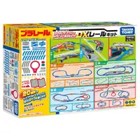 在飛比找蝦皮商城優惠-TAKARA TOMY - PLARAIL 鐵路王國 DX豪