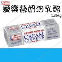 在飛比找Yahoo!奇摩拍賣優惠-愛樂薇 奶油乳酪 Cream Cheese 奶油奶酪 起司 