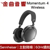 在飛比找蝦皮商城優惠-SENNHEISER 森海塞爾 Momentum 4 Wir