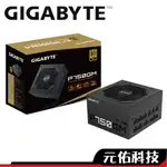 技嘉 GIGABYTE GP-P750GM 750W 80+ 金牌 電源供應器 全模組 智能風扇 日系電容