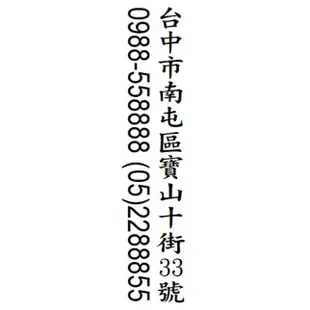 ☆地址章☆8 X 2 cm公司電話地址 原子章 連續章 信封印章 地址章 光敏印章【現貨 快速取件】