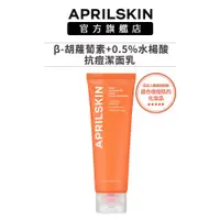 在飛比找蝦皮商城優惠-【APRILSKIN】胡蘿蔔抗痘潔面乳120ml