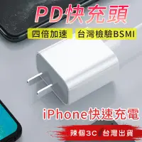 在飛比找蝦皮商城精選優惠-辣個3C現貨35w 20w PD充電頭 iPhone 15 