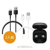 在飛比找樂天市場購物網優惠-【2入】SAMSUNG 三星製造 Type C to USB