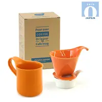 在飛比找松果購物優惠-【ZERO JAPAN】造型馬克杯咖啡漏斗盤組(柑橘色) (