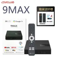 在飛比找Yahoo奇摩購物中心優惠-小雲盒子 9MAX 4K GoogleTV旗艦語音電視盒 機