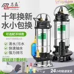 【新店鉅惠】名磊潛水泵220V水泵家用抽水水泵小型抽水泵農用灌溉污水泵清水泵