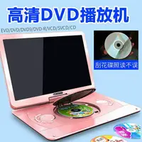 在飛比找樂天市場購物網優惠-【台灣保固】金正移動dvd evd影碟機 家用高清vcd播放