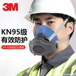 3M防塵口罩硅膠面具防工業粉塵打磨煤礦裝修防塵KN95面罩呼吸透氣-糖糖3M