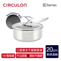 在飛比找PChome24h購物優惠-【CIRCULON】不鏽鋼圈圈不沾鍋導磁單柄湯鍋20cm含蓋