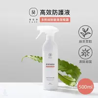 在飛比找Yahoo!奇摩拍賣優惠-【現貨】 台灣 EASE 簡易淨 高效防護液 (有噴頭) 5