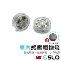 在飛比找蝦皮商城優惠-SLO【智能感應觸控燈】置物箱燈 室內燈 觸控燈 觸控感應燈