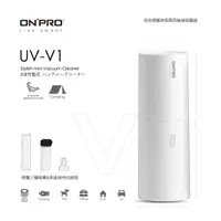 在飛比找蝦皮商城優惠-【集點換購】ONPRO UV-V1 USB充電式日風迷你吹吸