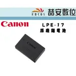 《喆安數位》CANON LPE17 LP-E17 LPE-17 電池 760D 750D EOS M3 800D 適用