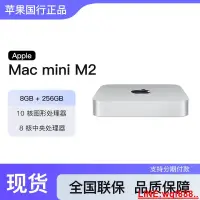 在飛比找露天拍賣優惠-【風行工控】Apple/Mac mini M2 Pro芯片8