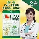 在飛比找遠傳friDay購物優惠-LP33益生菌膠囊30入2盒