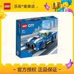 [官方正品]LEGO樂高60312樂高城市警車城市拼插積木玩具禮品5+