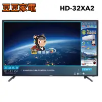 在飛比找蝦皮購物優惠-【禾聯家電】32吋液晶電視 HD32XA2 下單前請先詢問