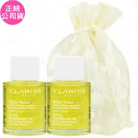 在飛比找Yahoo奇摩購物中心優惠-CLARINS 克蘭詩 身體舒爽護理油(30ml)*2旅行袋