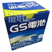 在飛比找蝦皮購物優惠-◀揪實在▶(可刷卡)GS機車用電池 GTX5L-BS